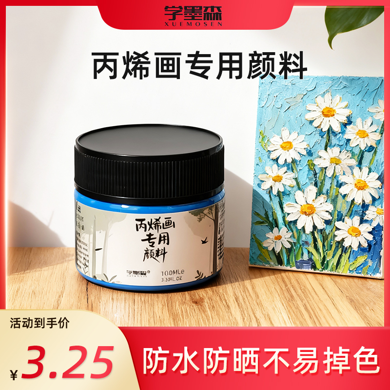 丙烯颜料套装墙绘美术生学生画室专用无毒油画防水防晒不掉色白色金色手绘石膏娃娃墙绘涂色鞋石英砂肌理画