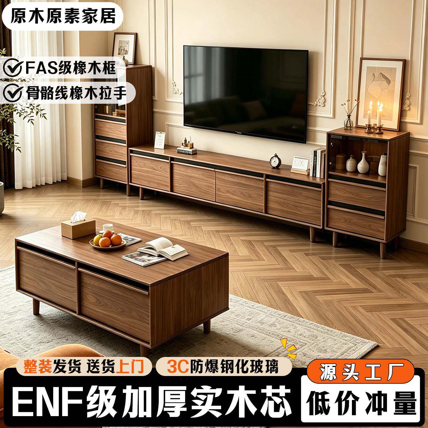 实木电视柜茶几2026新款小户型客厅家用收纳柜收纳柜一体式中古风