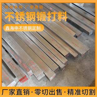 2205 六角 303 316L 304 扁钢 光棒 零切不锈钢 630 型材