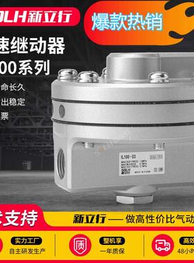 气动增速继动器加快驱动速度IL100-02/IL100-03增速阀气路加速器