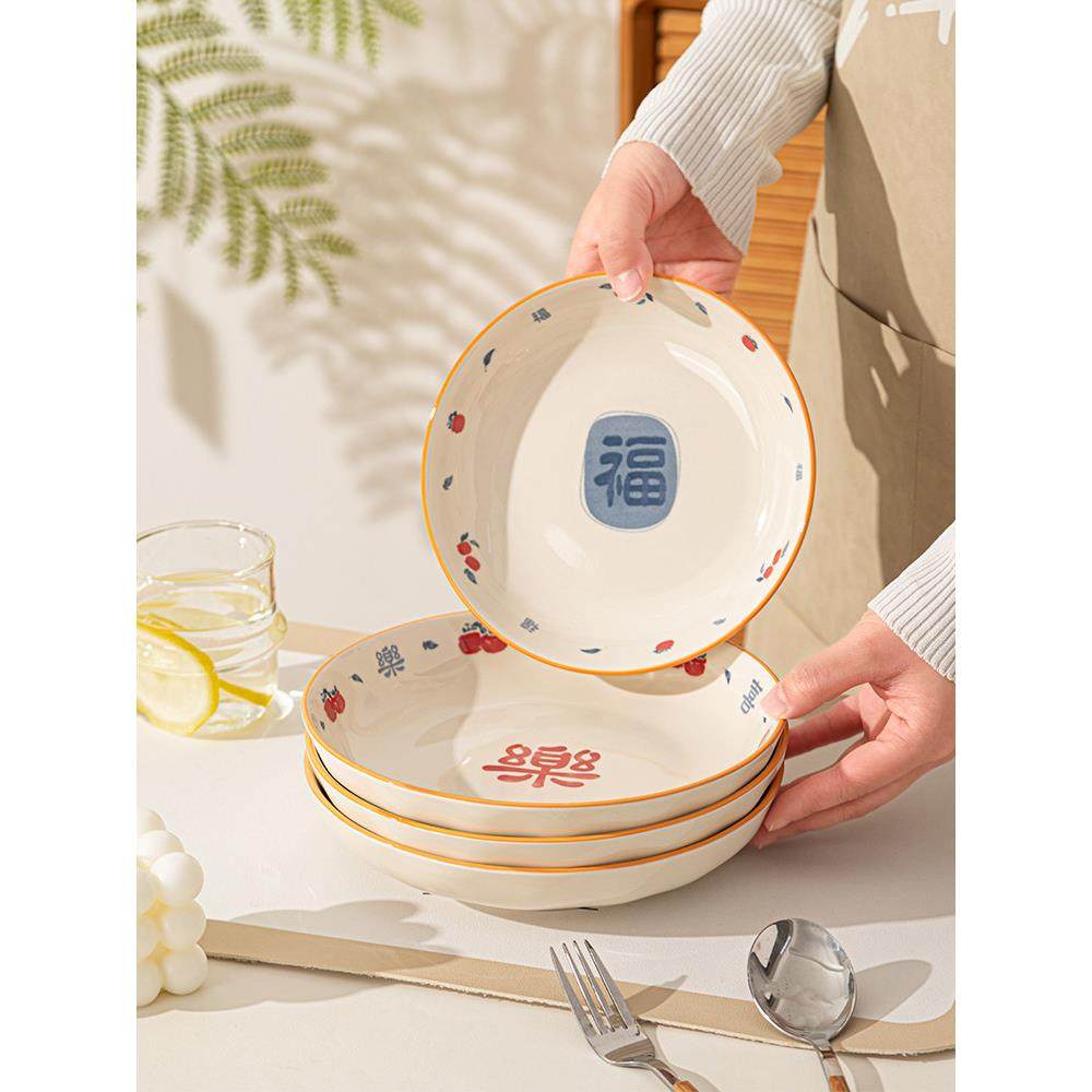 中式家用盘具2025新款菜盘喜庆餐具乔迁新居结婚深盘圆盘碟子鱼盘,餐饮具,盘,淘宝优惠券,粉丝福利购,淘宝优惠卷