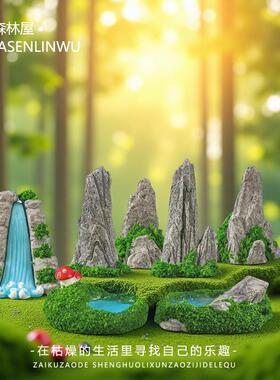 创意仿真假山水瀑布奇石苔藓微景观园艺造景DIY装饰品盆景小摆件