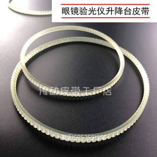 眼镜设备配件老款电脑裂隙灯验光仪升降台桌机锯齿形传动三角皮带