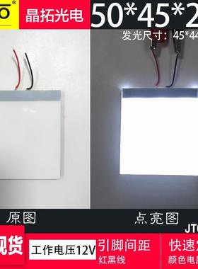 原装点Led背光光源50*45*2.3mm电压12V白色可定制导光板Led发光板