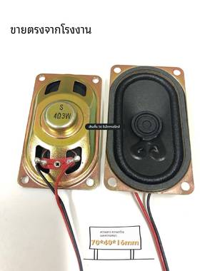 原装S牌 4070内磁喇叭加焊线4欧3瓦w扬声器液晶显示器电视机喇叭