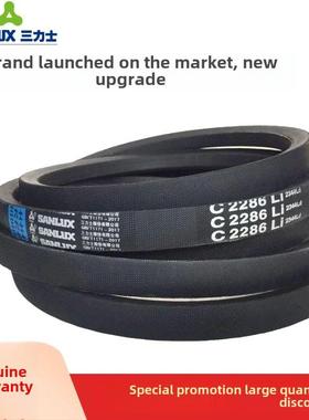 三力士三角皮带C2159Li C2184 C2200 C2210 C2217 C2235传动带C型