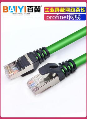 工业屏蔽网线超五类5e六类cat6a千兆高柔Profinet以太网线8芯跳线