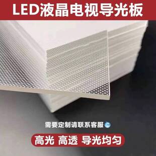 适用于海信65寸LED液晶电视HZ65E52A 65E52D导光板扩散板