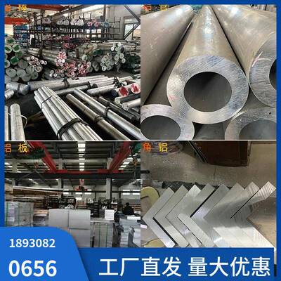 2A12铝板707570505a06 60615083铝棒7a092024 2A50 2A70 2618角铝