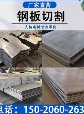 Q355C/D/E钢板Q235C/D花纹钢板Q390/Q420/Q460/Q690C/D/E高强钢板