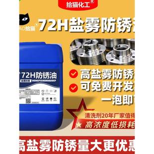 防锈油润滑剂w40金属长效防锈油防锈长效72小时盐雾工业钢铁零件