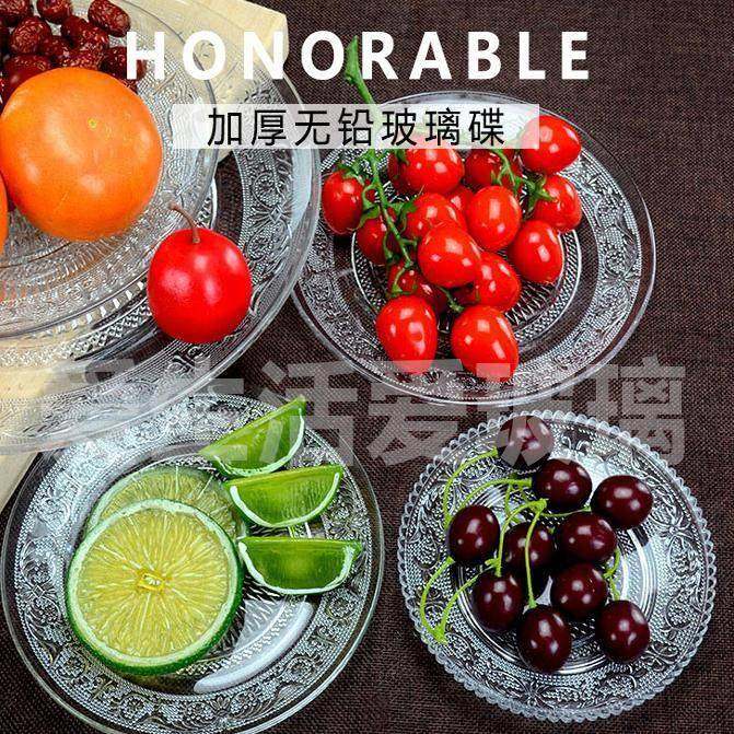 水晶玻璃水果盘透明珍珠碟精致客厅家用KTV酒店用沙拉蛋糕点心盘,餐饮具,果盆/果盘/果篮,淘宝优惠券,粉丝福利购,淘宝优惠卷