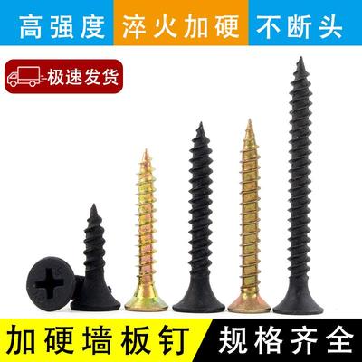 自攻丝螺钉干壁钉纤维板钉高强度强力木工十字平头自攻螺丝螺丝钉