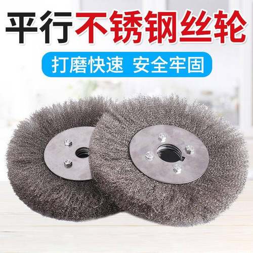 平型不锈钢丝轮细丝粗丝平形除锈轮平行钢丝刷子抛光轮木材拉丝轮