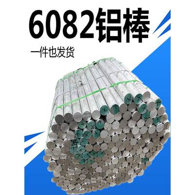 铝板6082 7075 7050 6063铝棒5083 5754 5056铝卷2024 6061管7A04