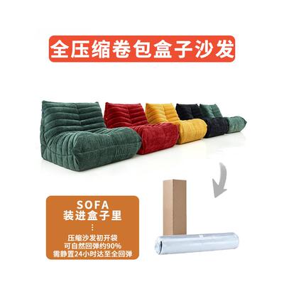 真空压缩沙发毛毛虫全海绵懒人Compression sofa单人椅阳台客厅