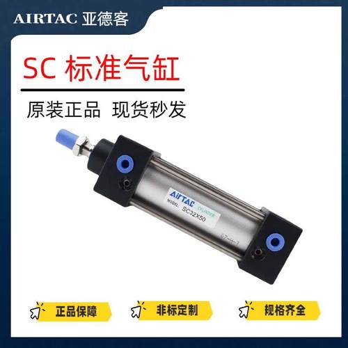 亚德客SC标准气缸大推力SC50X175/SC63X200X220X250X275X300X350S