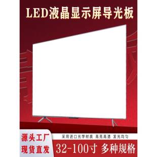 适用于海信LED65M5600UC LED65EC780UC LED65E7C液晶导光板扩散板