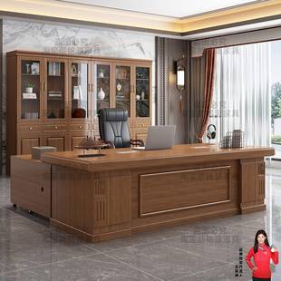 实木大班台老板桌书柜组合中式高档办公室总裁经理主管办公桌学校