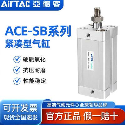 小型紧凑型气缸ACE12/16/20/25/32/40/50/63/80/100/125SB