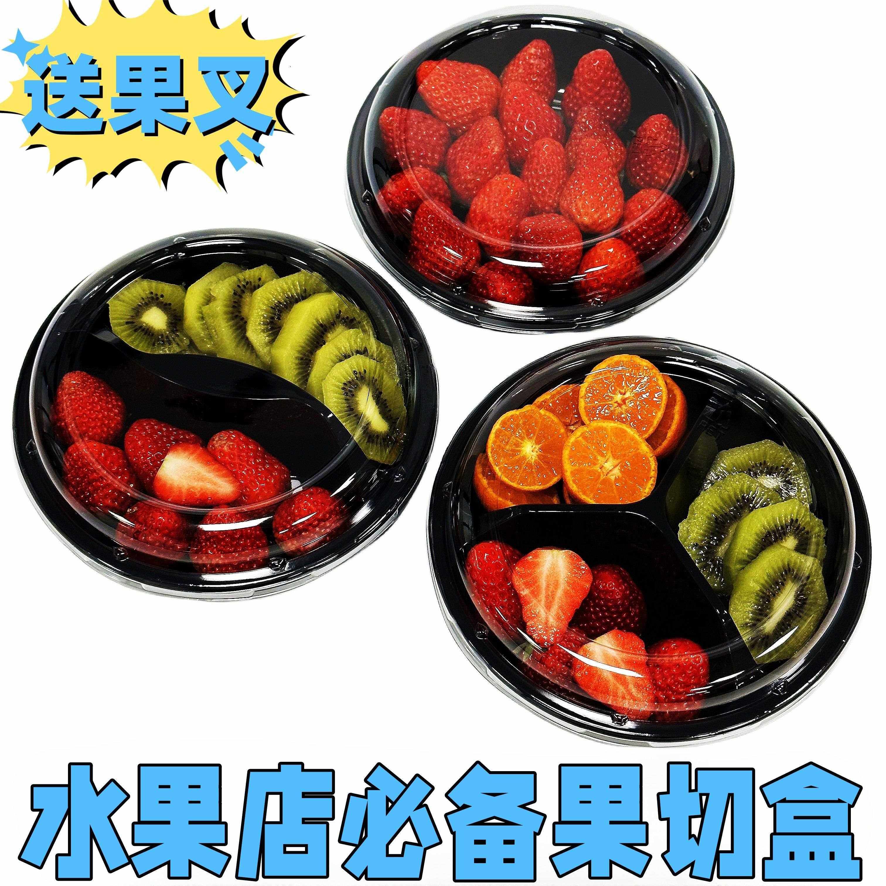 一次性水果捞打包盒沙拉圆形分格包装盒透明塑料带盖鲜果切拼盘盒,餐饮具,一次性餐盒,淘宝优惠券,粉丝福利购,淘宝优惠卷
