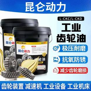 220号机械润滑油大桶200L 150 工业齿轮油中负荷CKC CKD重负荷100