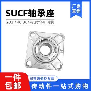 205 209 206 UCF208 21012 207 不锈钢外球面方形带座轴承SUCF204