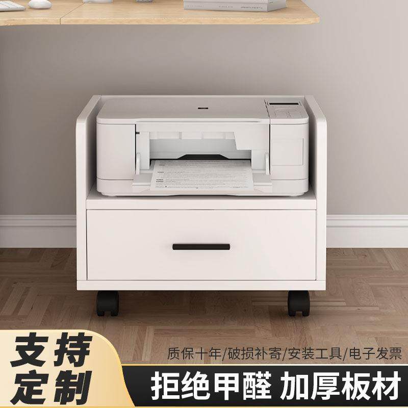 桌下置物架打印机架带抽屉床头小柜支架主机办公收纳架移动柜简易