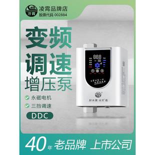 凌霄增压泵水泵热水器专用永磁变频恒压家用全自动静音太阳能花洒