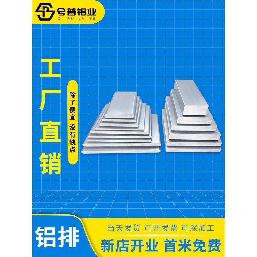 铝合金铝排铝条铝扁条铝方条铝方棒方铝块6063薄铝散热板铝材零切,金属材料及制品,铝材/铝型材/铝合金,淘宝优惠券,粉丝福利购,淘宝优惠卷