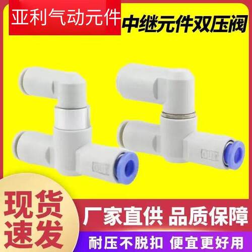 中继元件双压阀VR1211F-23-04-06梭阀快换接头VR1210F/VR1220F-08