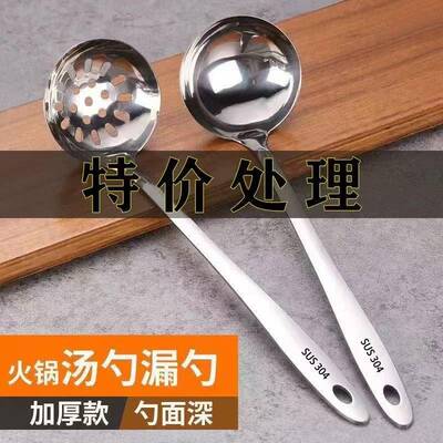 304加厚不锈钢汤勺漏勺大小号盛汤盛粥长柄勺子家用厨房火锅过滤