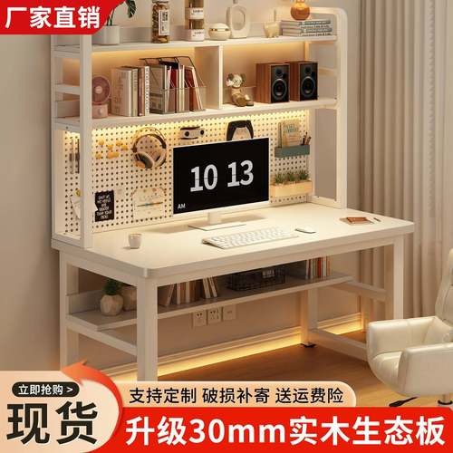 实木电脑桌洞洞板书架一体桌卧室家用学生写字桌简约办公桌书桌子