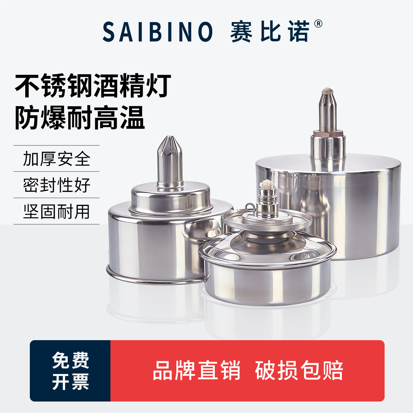 赛比诺 实验室用不锈钢酒精灯/防泄漏/防爆/加厚/安全耐用 螺口/插口艾灸 煮茶200ml/400ml加厚304不锈钢