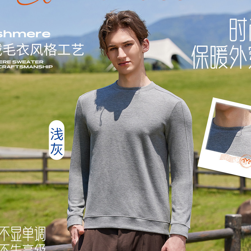 MOOYANG/慕羊男肌理英文寸领上衣毛衣卫衣98810