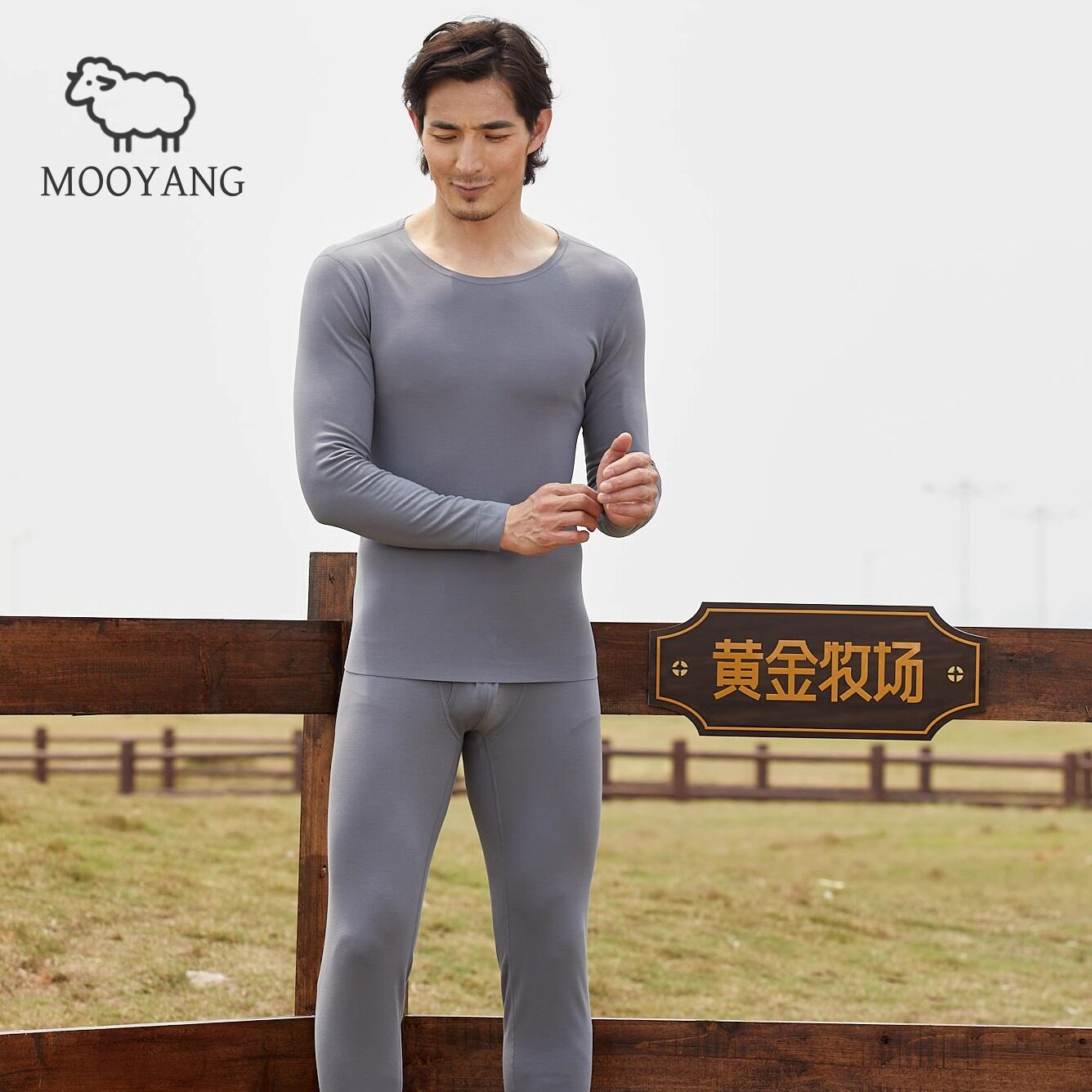 MOOYANG/慕羊300g冬季保暖套装