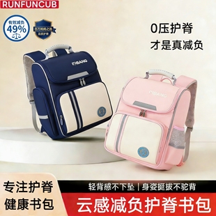 小学生书包女生轻便护脊透气一二三至六年级男生防水减负儿童书包