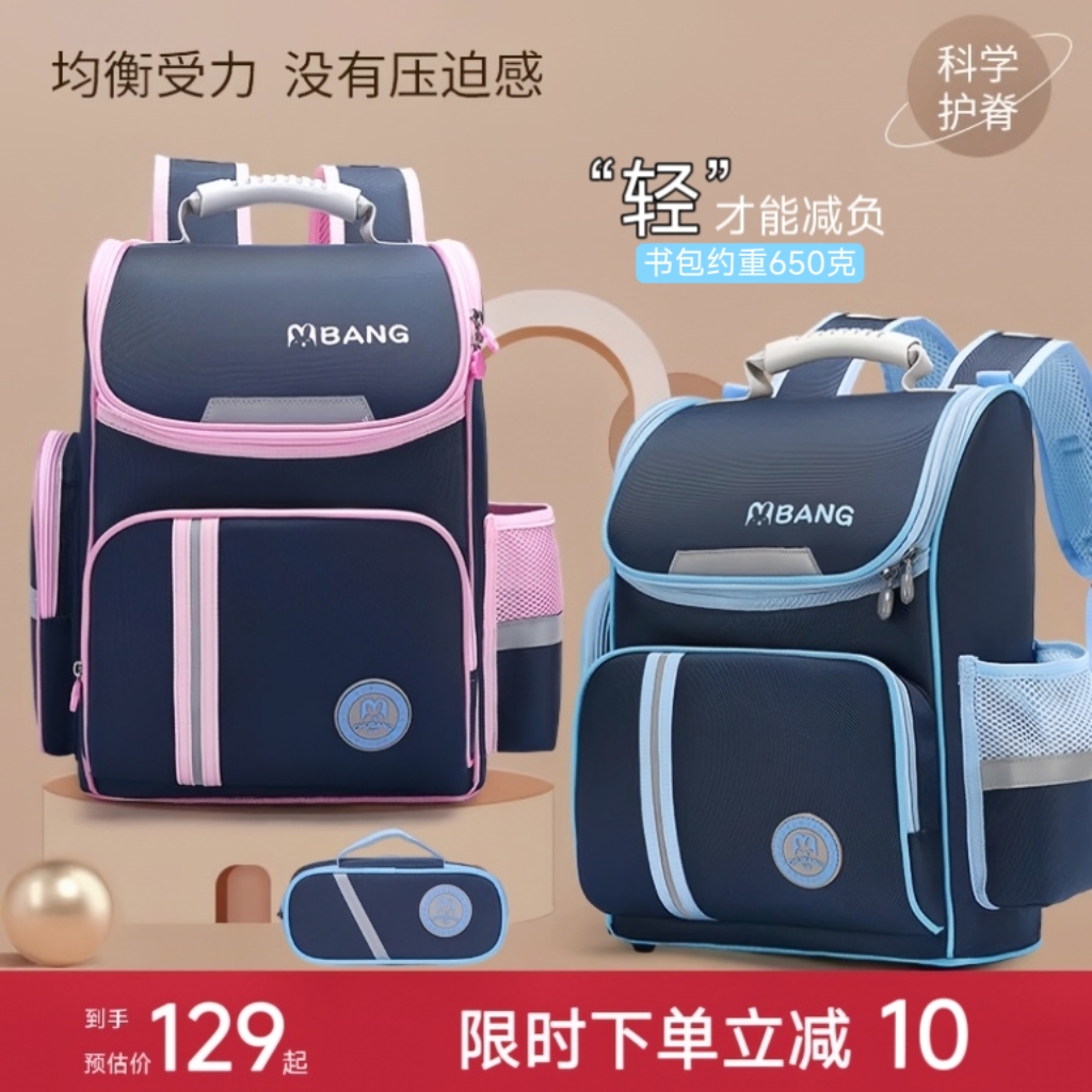 2025新款小学生护脊减负儿童书包