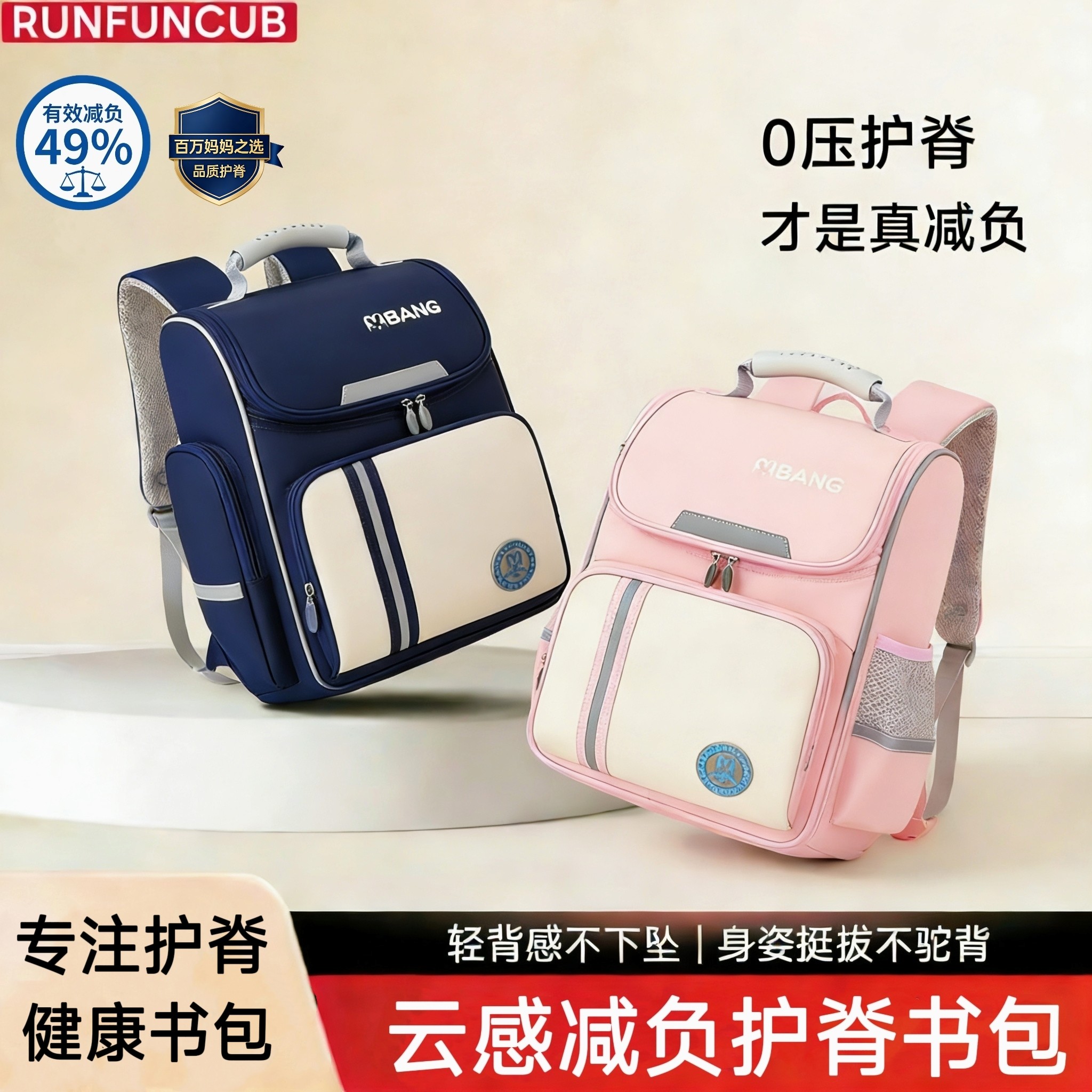 2026新款小学生男生减负护脊书包