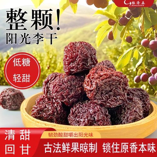 福建特产永泰李干芙蓉李果脯零食
