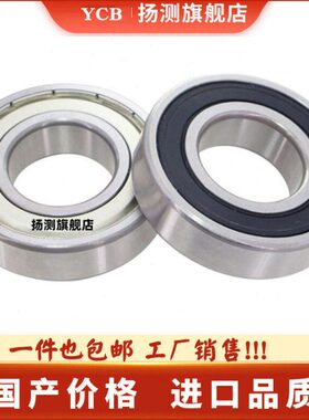 哈尔滨深沟球轴承6019 6020 6021 6022 6024 6026 2RS 2Z/P5C3 C4