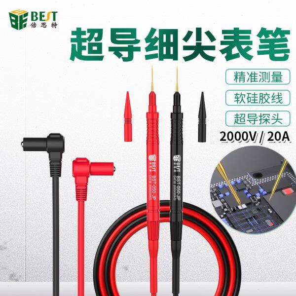 万用表表笔特尖钢针防烫防冻硅胶线20A表棒镀金铜特尖表针可换头