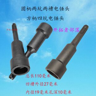 电锤打桩多功能电锤头电镐打桩头新款打膨胀植筋大棚种植打桩神器