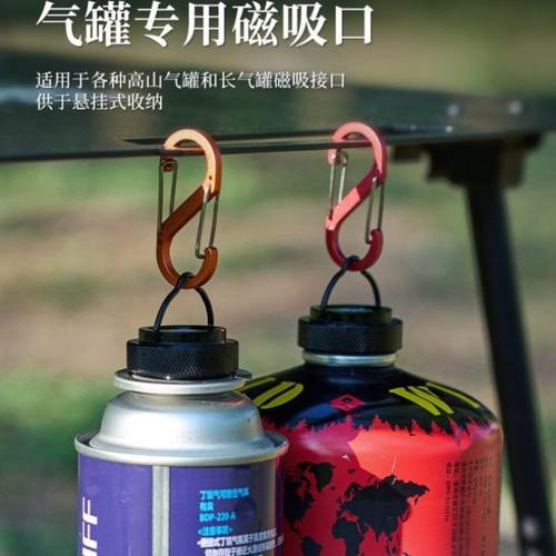 户外露营强磁吸附卡式炉高山扁气罐盖保护盖挂钩防尘盖铝合金挂扣