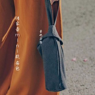 不二学古传家壶 保护套袋子 杯套 保温杯布套 手提杯袋 隔热便携