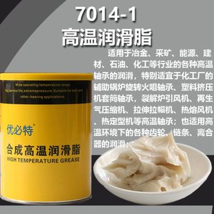 7017耐高温轴承润滑脂7018高速风机磨床电机7014低温7019黄油机械