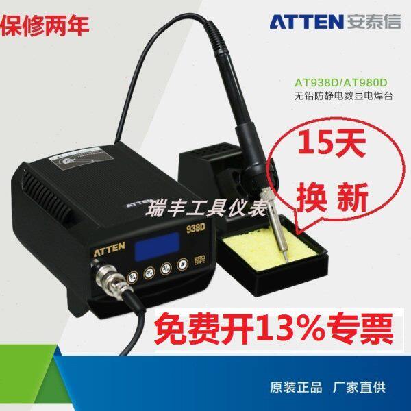 安泰信AT938D数显无铅恒温控温电焊台60W电烙铁AT937/AT980E/936