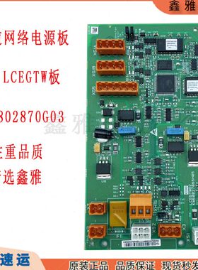 通力电梯KM50027064G01 G02 G03电梯并联板网络电源板KM802870G01
