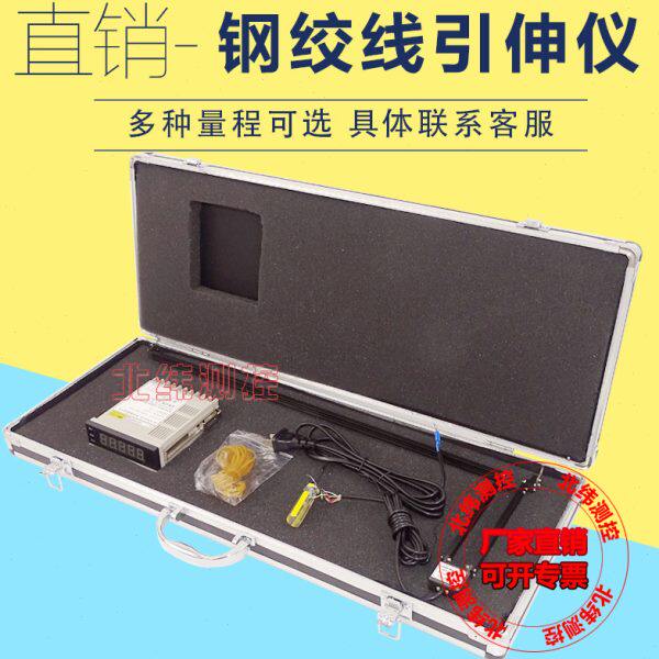 钢筋引伸计 钢绞线引伸仪 钢绞线电子引伸计 钢绞线引伸计测量仪