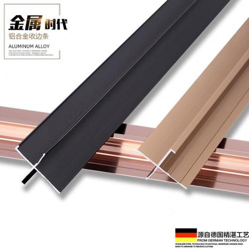 收边条铝合金护墙板工字线收口条9厘18木饰面12mm6阴角阳角装饰条